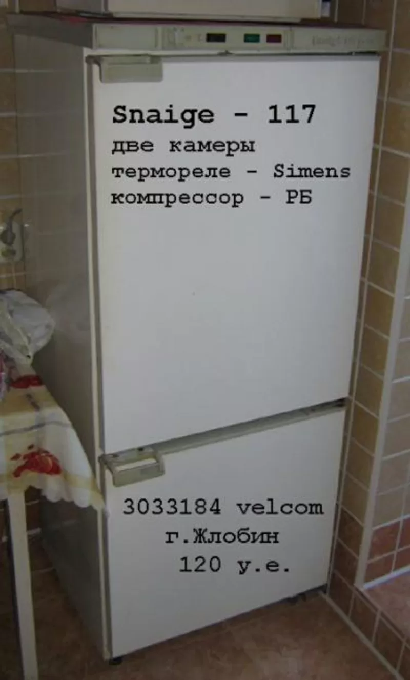 холодильник бу Snaige-117    